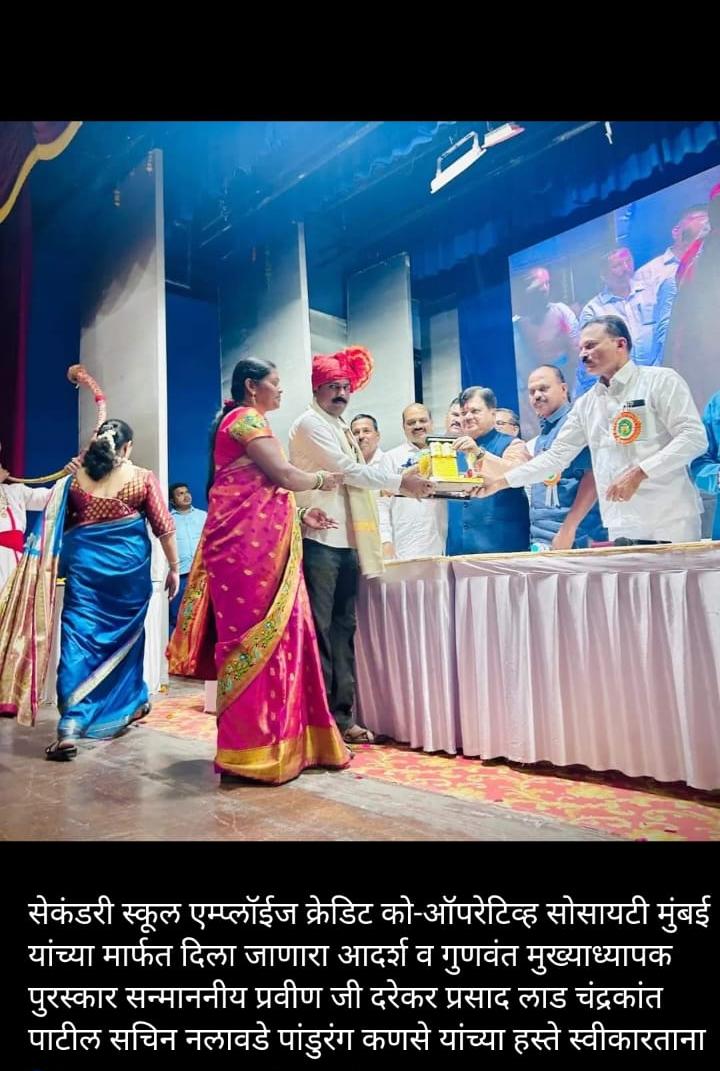 आदर्श मुख्याध्यापक