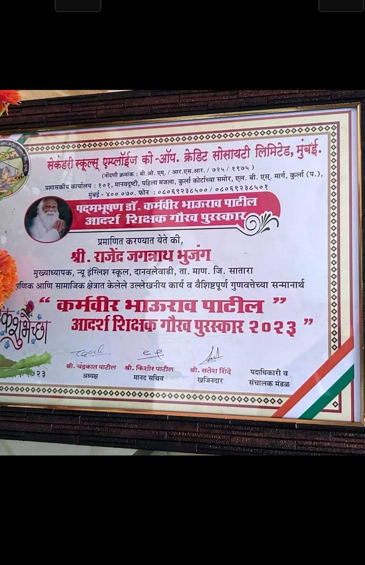 आदर्श शिक्षक