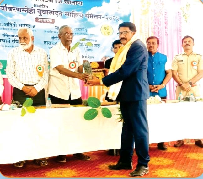 सह्याद्री भूषण पुरस्कार